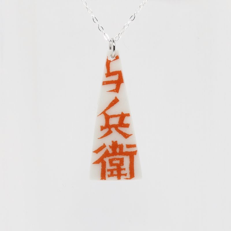 Ceramic Necklace - 247