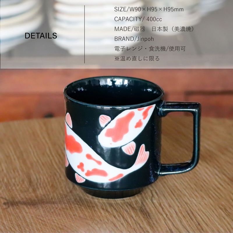 Mug - Nishikigoi 12oz