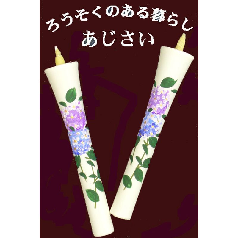 Hand-Painted Japanese Candles - Hydrangea (Size 10 Set of 2)