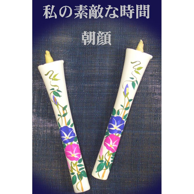 Hand-Painted Japanese Candles - Morning Glory (Size 10 Set of 2)