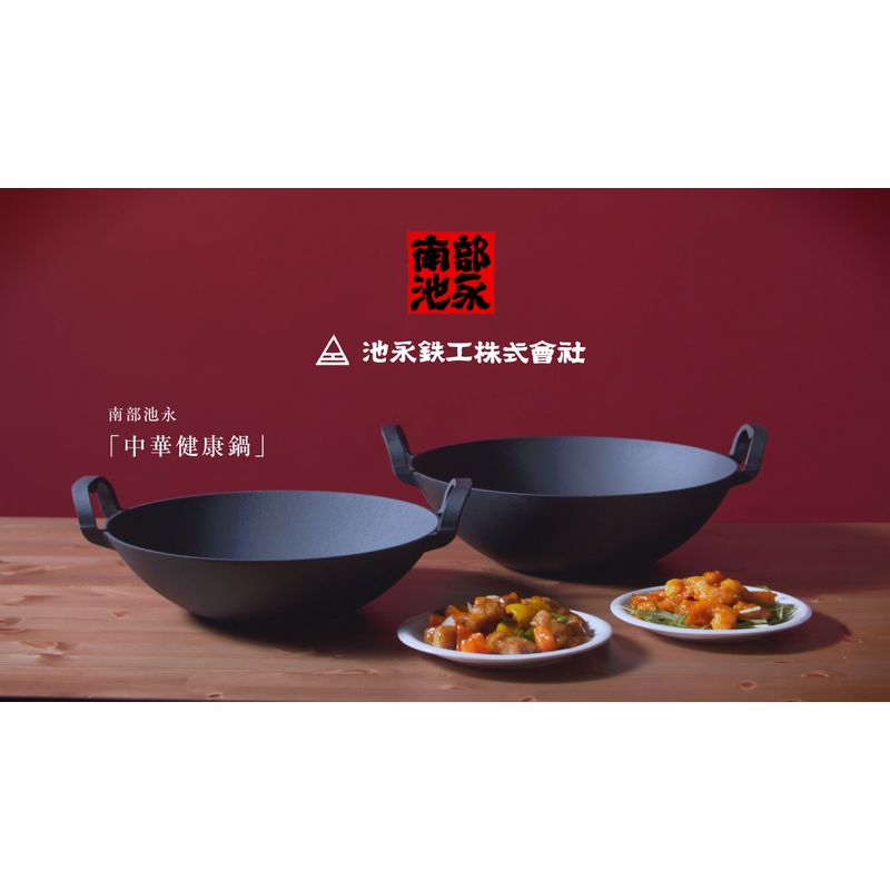 Wok - Chinese Health Pot 34cm