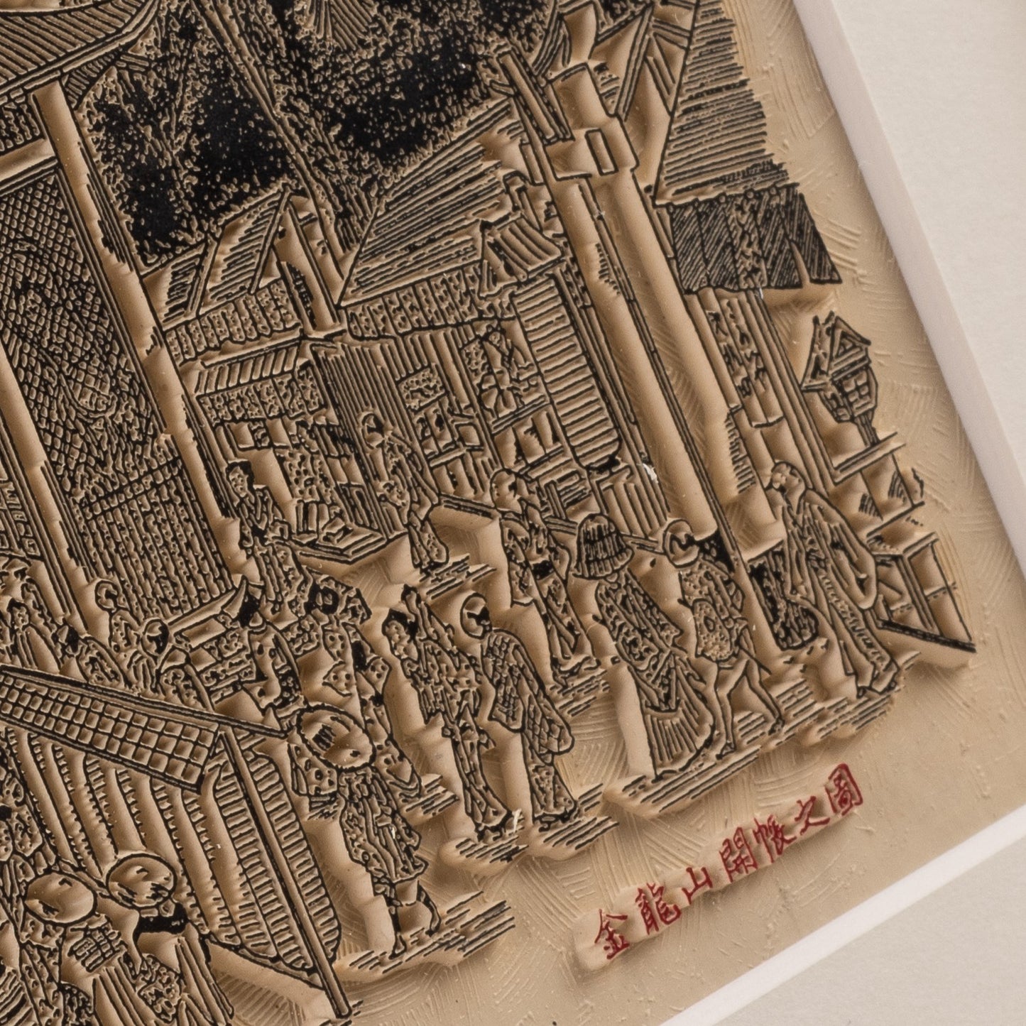 浮世繪 - 金龍山開府之圖