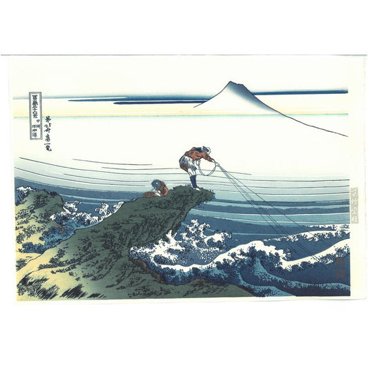 UNSODO Katsushika Hokusai Woodcut print Kajikazawa in Kai Province 