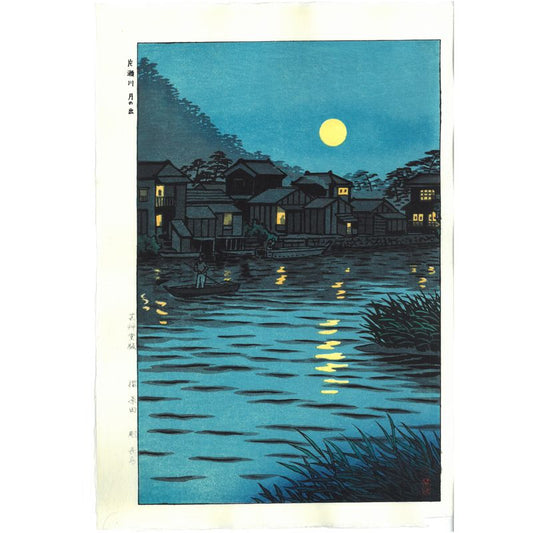 UNSODO Shiro Kasamatsu Shin hanga Rising Moon at Katase River 