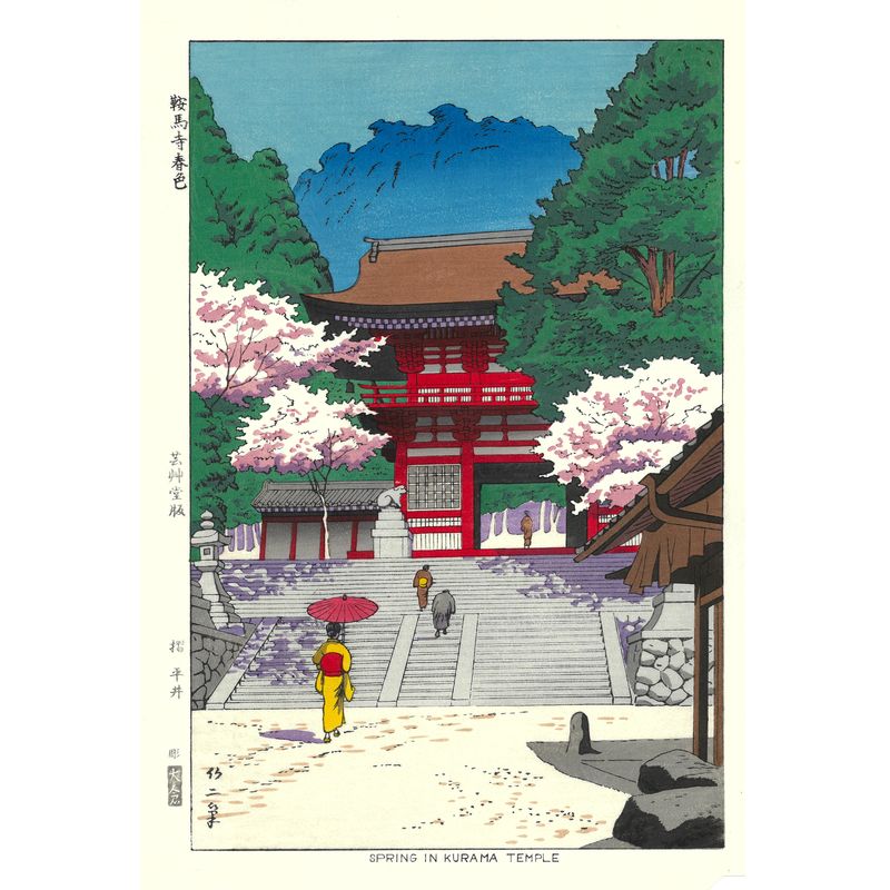 UNSODO Takeji Asano Shin hanga Kurama Temple in the Spring JAPAN BRAND