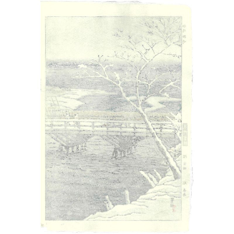 新版画 笠松紫朗 - 越後 柏崎 新潟