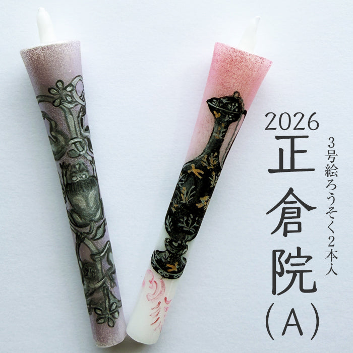 Hand-Painted Japanese Candles - Shosoin(Size 3 Set of 2)