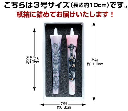 Hand-Painted Japanese Candles - Shosoin(Size 3 Set of 2)