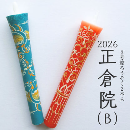 Hand-Painted Japanese Candles - Shosoin(Size 3 Set of 2)