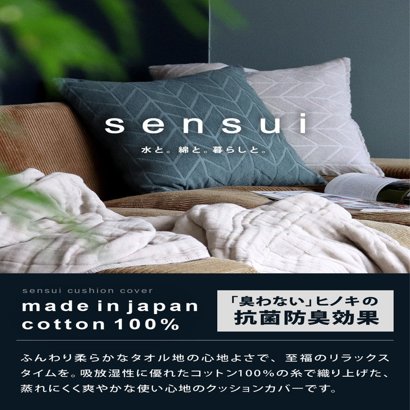 Senshu - Cushion Cover sensui