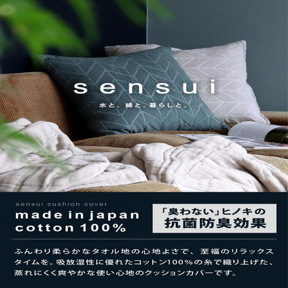 Senshu - Cushion Cover sensui