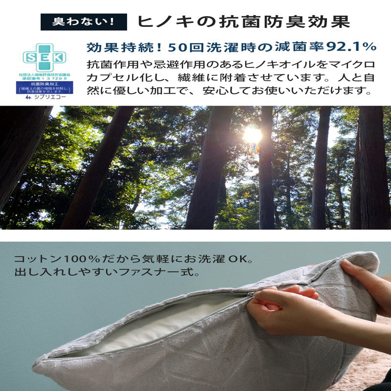 Senshu - Cushion Cover sensui