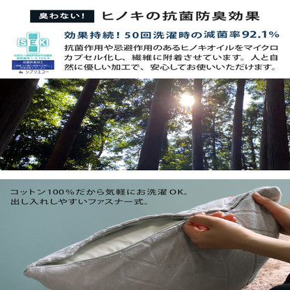 Senshu - Cushion Cover sensui