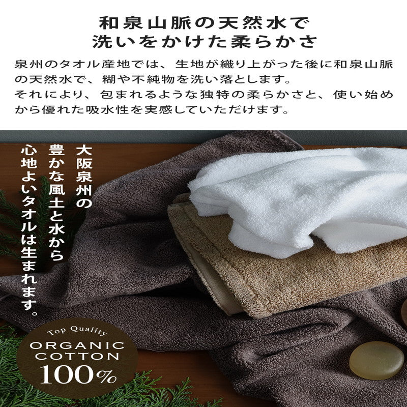 Senshu - Hand Towel sensui Jun ORGANIC 4-Pack