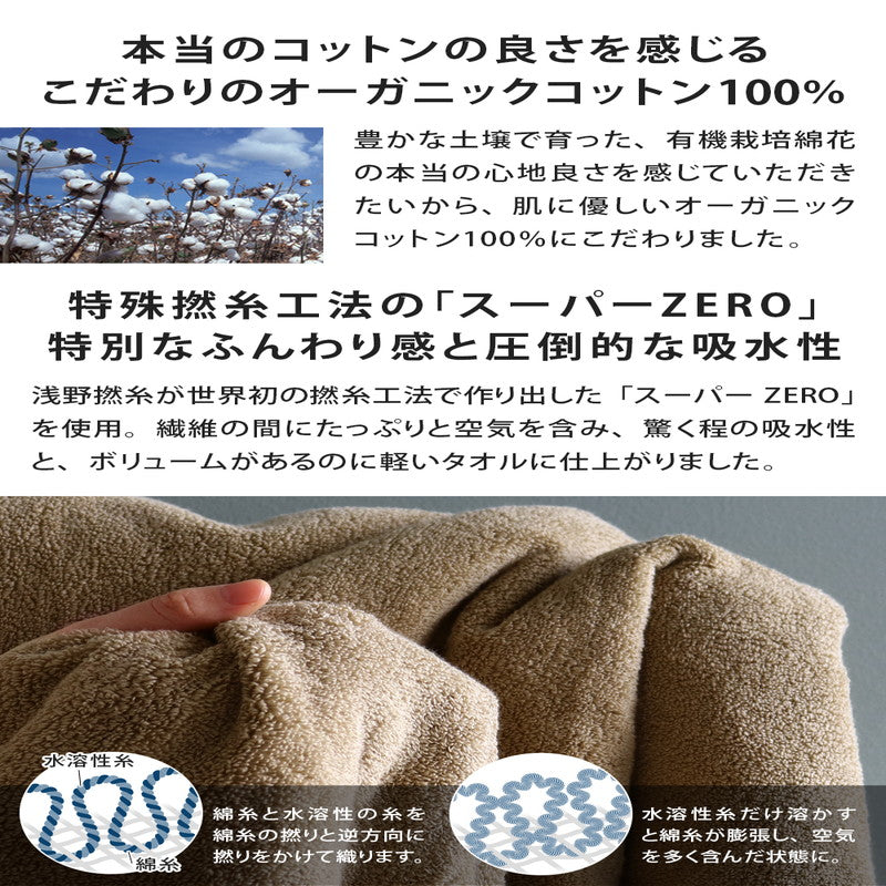 Senshu - Hand Towel sensui Jun ORGANIC 4-Pack