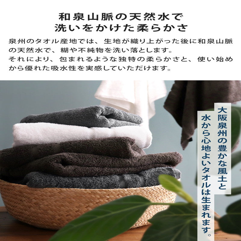 Senshu - Mini-Badetuch Sensui Ko 2er-Pack