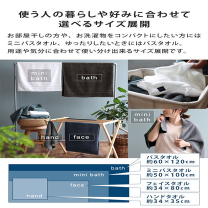 Senshu - Mini-Badetuch Sensui Ko 2er-Pack