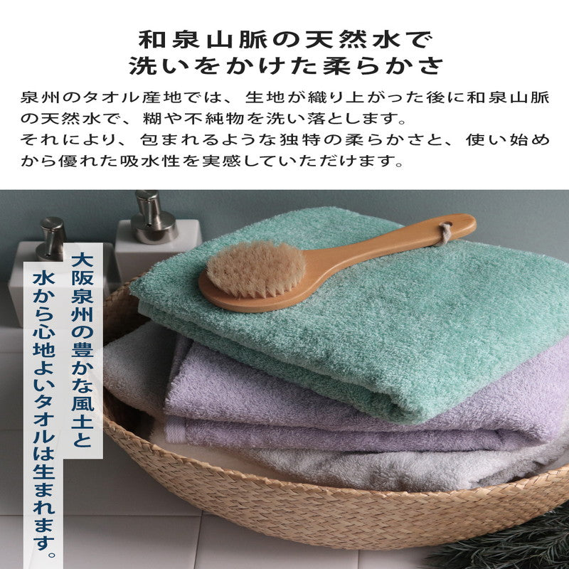 Senshu - Mini Bath Towel sensui Sou 2-Pack