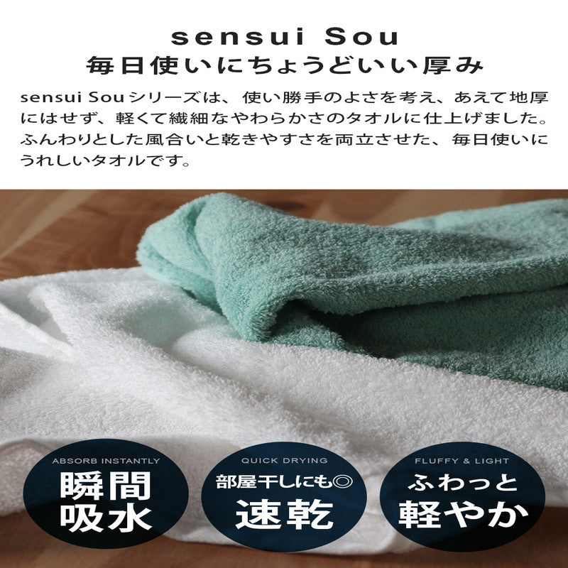 Senshu - Bath Towel sensui Sou 2-Pack