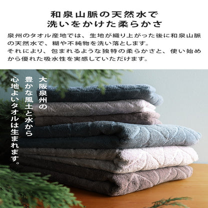 Senshu - Face Towel sensui trees 3-Pack