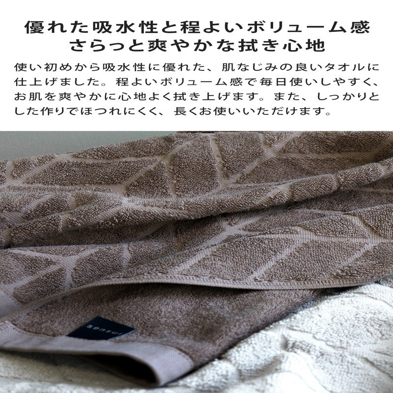 Senshu - Bath Towel sensui trees 2-Pack