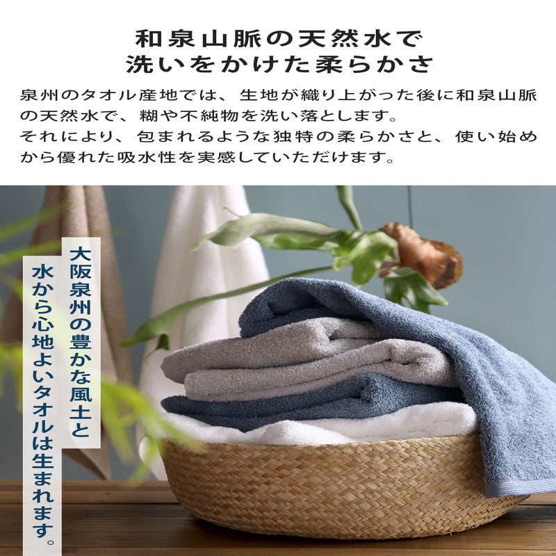 Senshu - Hand Towel sensui Yu 4-Pack
