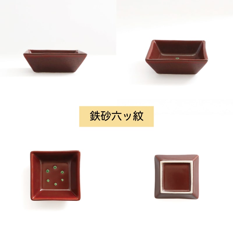 Small Bowl Set (4 pieces) - Wa-sai