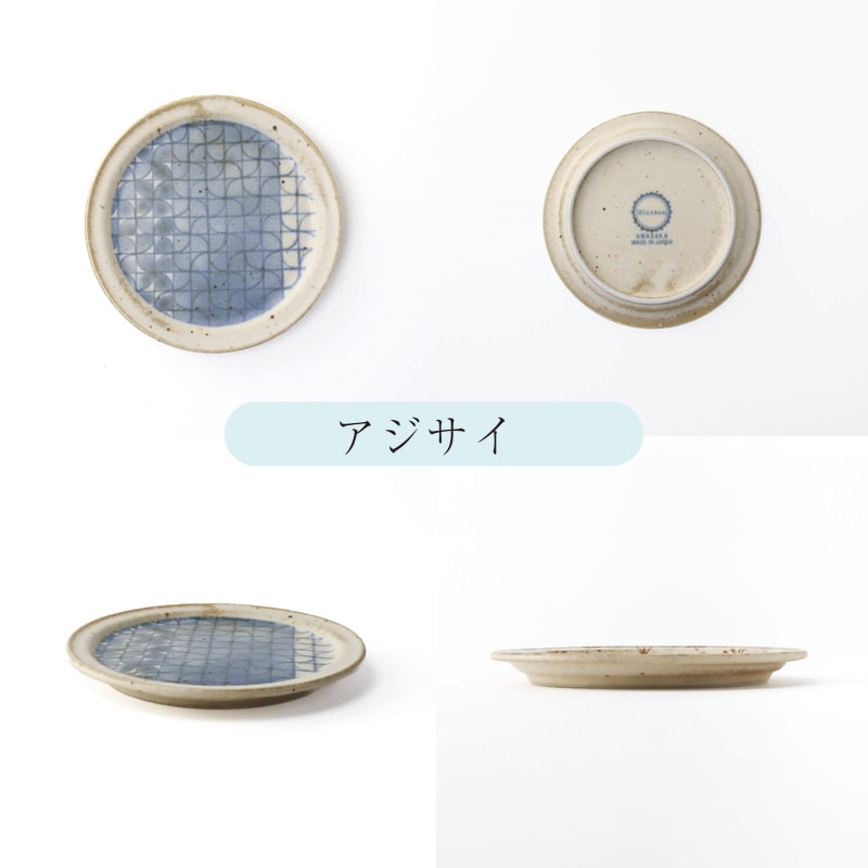 Lid/Plate Set (5 pieces) - Blanton