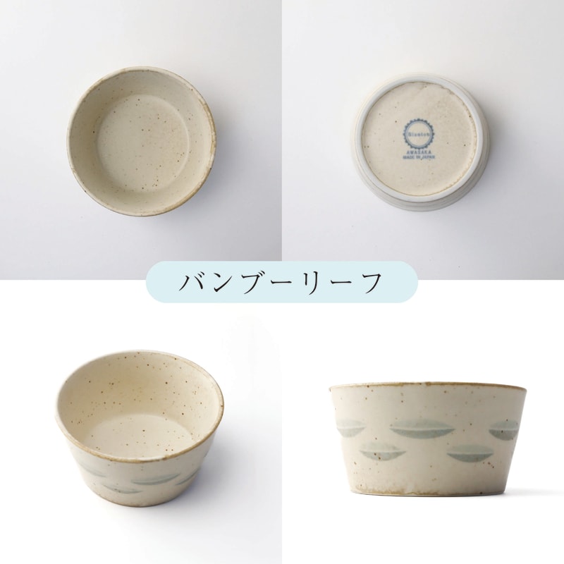 Small Bowl Set (5 pieces) - Blanton