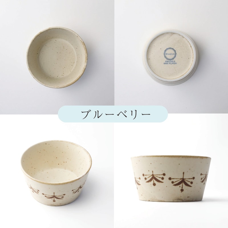 Small Bowl Set (5 pieces) - Blanton