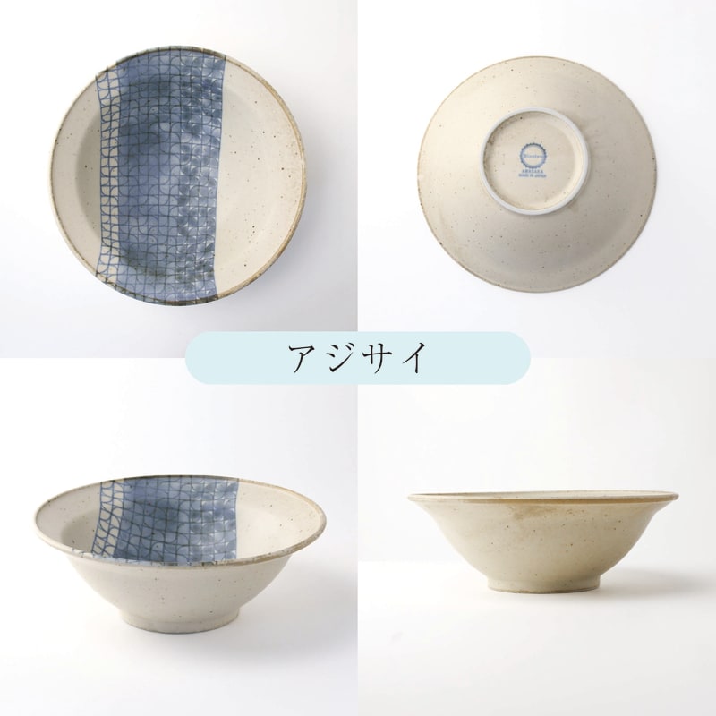 Serving Bowl Set (2 pieces) - Blanton