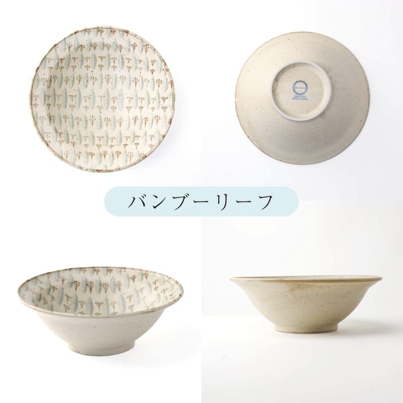 Serving Bowl Set (2 pieces) - Blanton