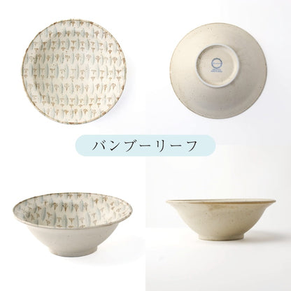 Serving Bowl Set (2 pieces) - Blanton