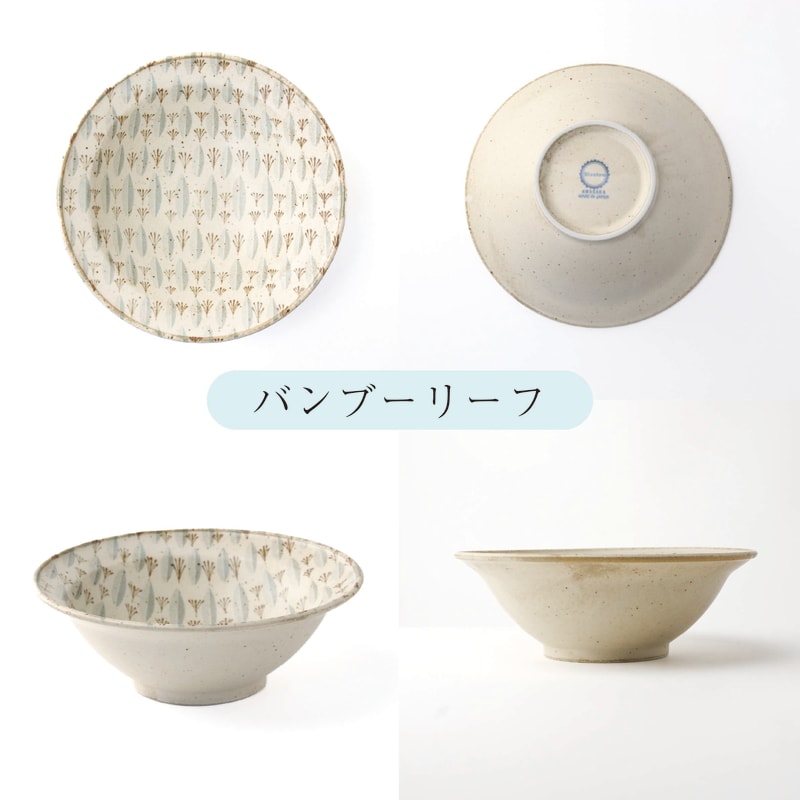 Serving Bowl Pair - Blanton
