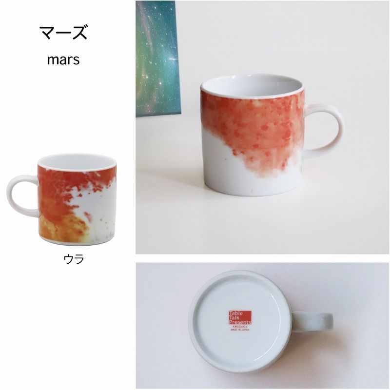 Mug Pair - cosmos