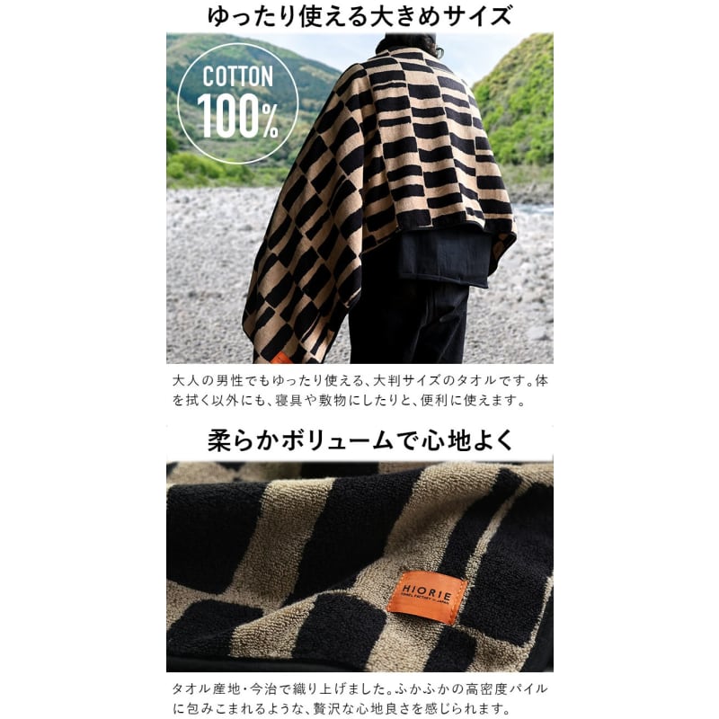 Imabari - Large Towel SOLU