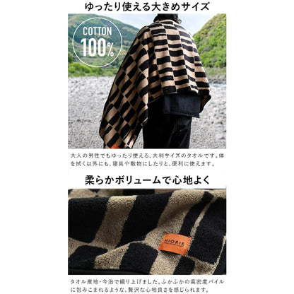 Imabari - Large Towel SOLU