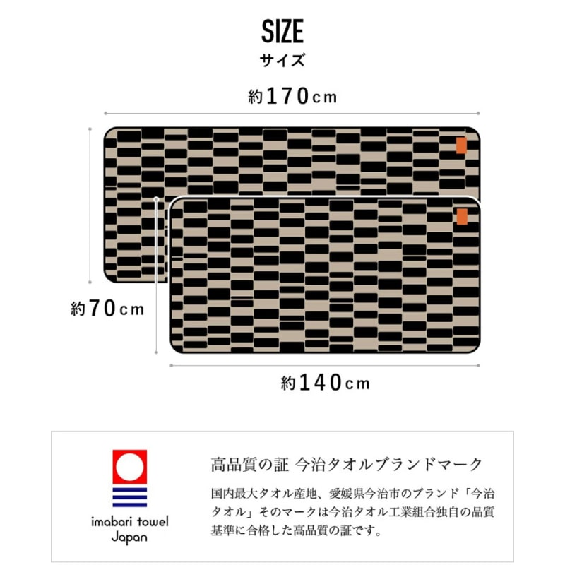 Imabari - Large Towel SOLU