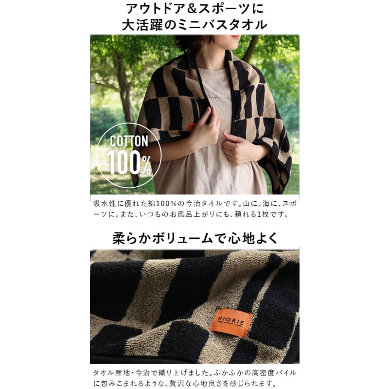 Imabari - Mini Bath Towel SOLU