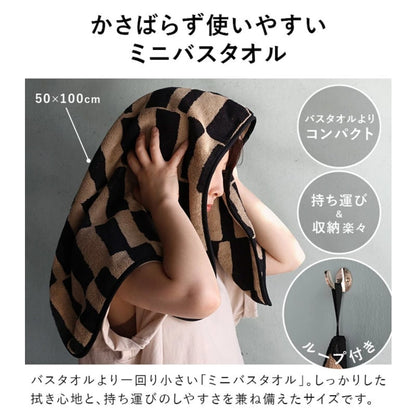 Imabari - Mini Bath Towel SOLU