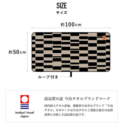 Imabari - Mini Bath Towel SOLU