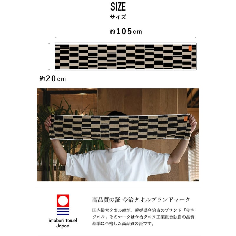 Imabari - Slim Towel SOLU 2-Pack