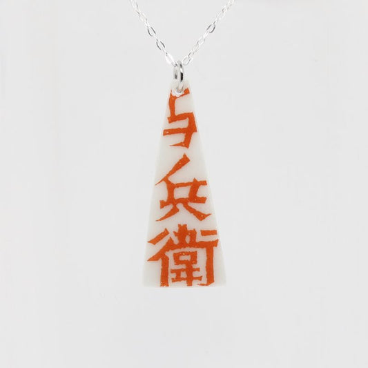Ceramic Necklace - 247