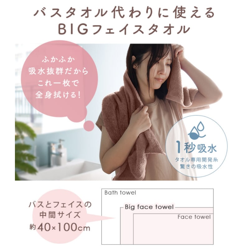 Senshu - Bear Ear Big Face Towel Hotel Style