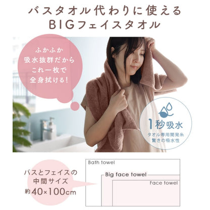 Senshu - Bear Ear Big Face Towel Hotel Style