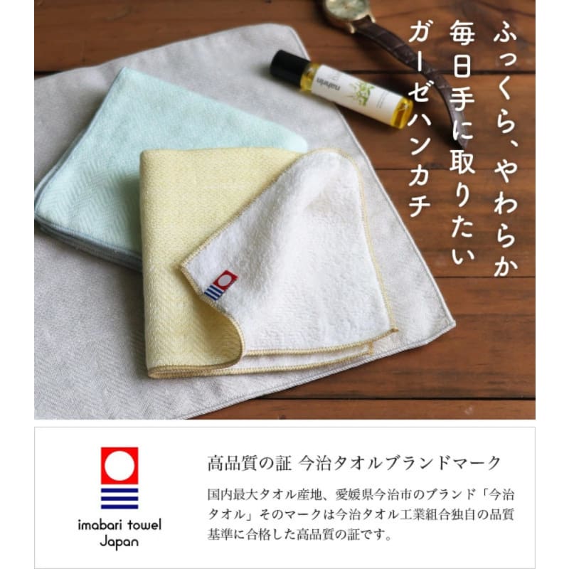Imabari - Handkerchief Towel Fluffy Gauze