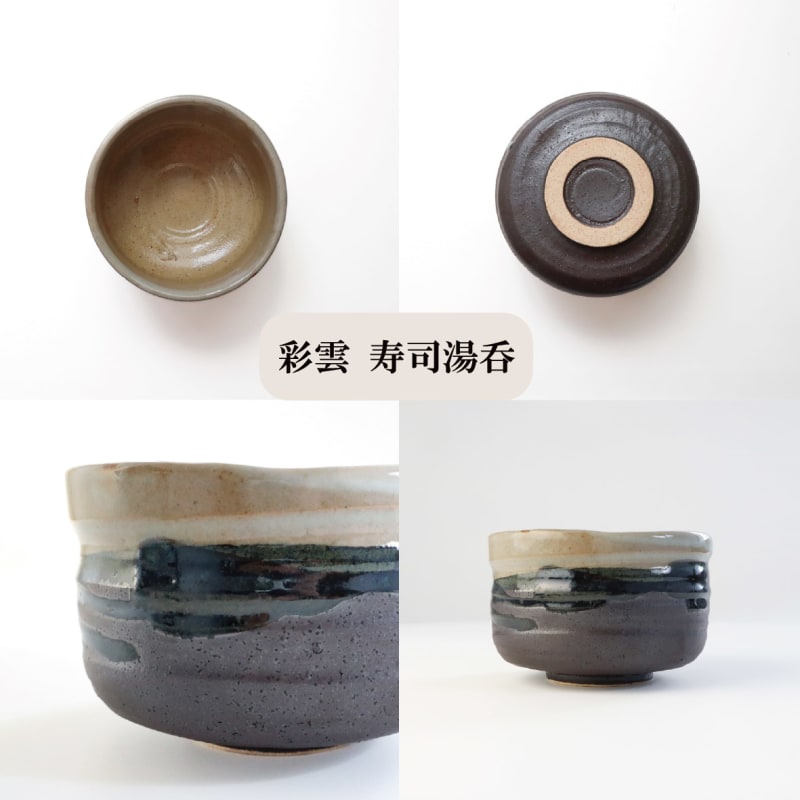 Matcha Bowl & Sushi Yunomi Set - Suirei no Kei
