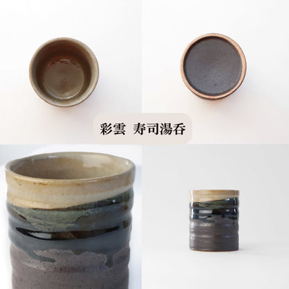 Matcha Bowl & Sushi Yunomi Set - Suirei no Kei
