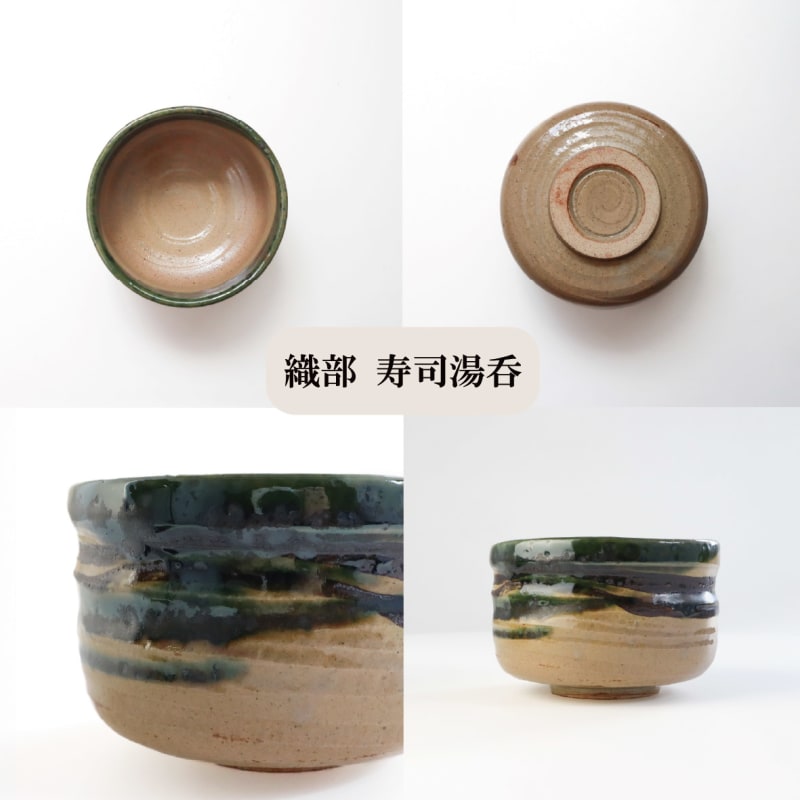 Matcha Bowl & Sushi Yunomi Set - Suirei no Kei
