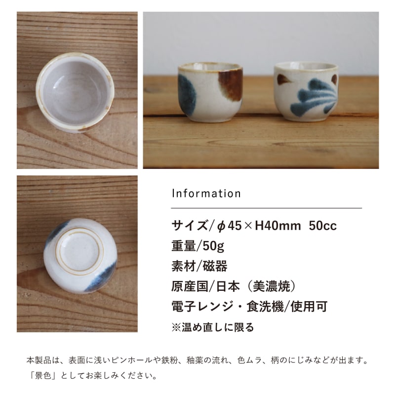 Sake Cup Set (6 pieces) - Brush Blue